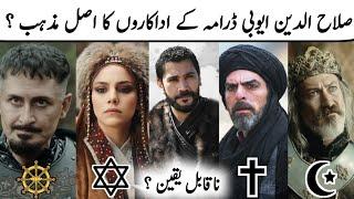 Sultan Salahuddin Ayyubi Cast Religion | Kudus Fatihi Selahaddin Eyyubi Actors