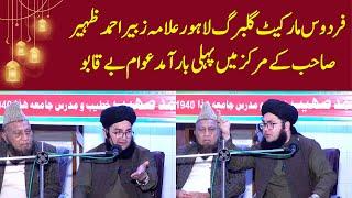 Allama Nasir Madni Historic Speech in Lahore | Special Ramzan 2025 Bayan