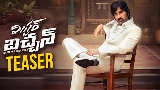 Ravi Teja's Mr Bachchan Movie Teaser | Bhagyashri Borse | Harish Shankar | Filmy Trend