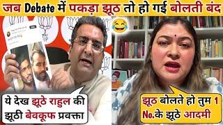 Gaurav Bhatia BJPVs Ragni Nayak️Congress Latest Debate Video| The Khabri Show