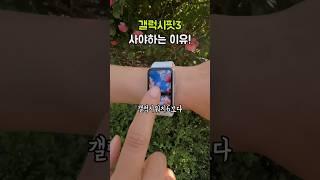 갤럭시핏3 사야 하는 이유 삼성전자 갤럭시 핏3 막쓰기 좋네~