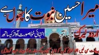 qasida imam hussain 2024 | naat | trending qasida | beautiful qasida imam hussain 2024 Naats378AZ