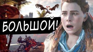 Horizon Zero Dawn НА ХАРДЕ - СЛОЖНО? (Часть 2)