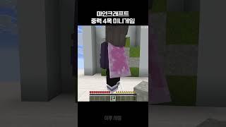 (이루 상우) ㄹㅈㄷ 마인크래프트 4목