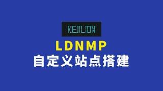 LDNMP custom website mall website construction