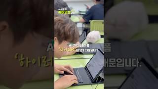 아이들이 깨어있는 교실 #임태희 #경기도교육감