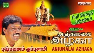 அஞ்சு மலை அழகா | புஷ்பவனம் குப்புசாமி | Ayyappan Songs