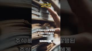 마이크로소프트 배당 지급 방식