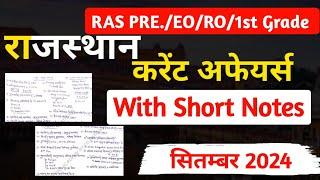 RAS Pre Current Affairs 2024 | Current Affairs September 2024 (Part-1)|@CeramicAcademy #ras#rpsc