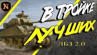 В тройке лучших!!СОЮЗ 5-ая задача⭐️ЛБЗ 2.0 ⭐️ОБ.279(р)⭐️Naak⭐️wot