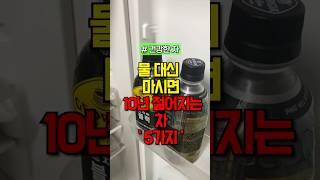 물 대신 마시면 10년 젊어지는 차 5가지 #건강 #건강정보