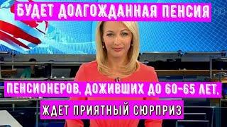 Возможности для Получения Второй пенсии Пожилыми гражданами России