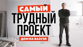 Дом на Вазузе