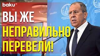 Сергей Лавров сделал замечание переводчику на пресс-конференции по итогам встречи Путина