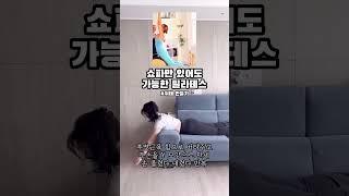기립근, 등운동 집에서 간편하게 뒤태라인 정리하기 #홈트 #홈트레이닝 #필라테스홈트 #필라테스 #매트필라테스 #다이어트