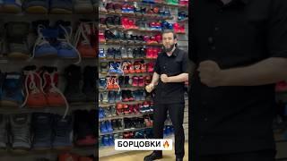 Есть и борцовки разных расцветок и размеров #чечня #спортпитание  #спорт #грозный #рек