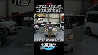 [판매완료] 레이 캠핑카 중고 캠핑카 전시장 실매물 한국상인 반디캠핑카 초효율 미니멀 차박캠핑카 추천  [매물번호 3254]