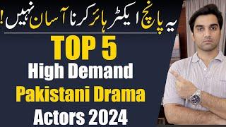 Top 5 High Demand Pakistani Drama Actors In 2024 | MR NOMAN ALEEM