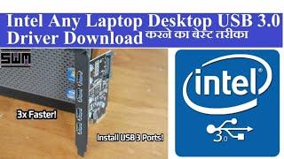 intel USB 3.0 Driver करने का बेस्ट तरीका window7  window8 window8.1