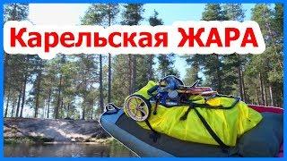 Карелия. Сплав по реке Онда на байдарке. Отдых в Карелии. Водный поход на байдарке по реке. Ондозеро