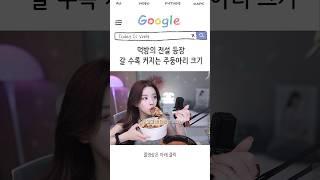 과연 한입에 다 들어갈 것인가 🫣 #먹방 #육회비빔밥 #김치찌개