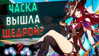 КОПИЛ И ПОЖАЛЕЛ? | Часка и Лини | Genshin Impact 5.2