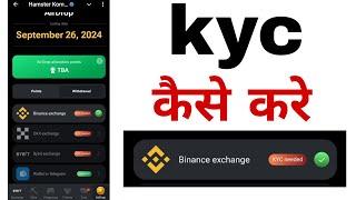 Hamster kombat kyc needed kare | HAMSTER KOMBAT KYC BINANCE | hamster kombat kyc binance