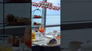 바다뷰맛집! 바다뷰 카페! '켄트호텔 광안리 by 켄싱턴'