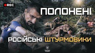 Взяли в полон російських ШТУРМОВИКІВ: бригада "Рубіж" НГУ в дії