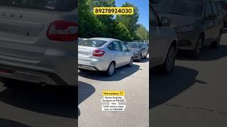 ЧТО ВЫБРАТЬ? Лада Гранта лифтбек или седан club? НИЗКАЯ ЦЕНА #youtube #automobile #лада #гранта