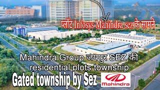 Residential plot by Mahindra sez group Jaipur | jda plot in Jaipur | plot in Mahindra sez ajmer road