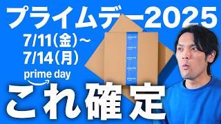 [Prime Day 2025] Apple products on sale revealed! What to look out for on Amazon Prime Day!