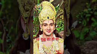 krishna vani motivation mahabharat ।।#shorts #krishna #krishnavani #mahabharat