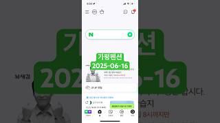 가평펜션 추천 순위 20250616 #가평 #가평여행 #가평가볼만한곳 #가평펜션 #가평숙소