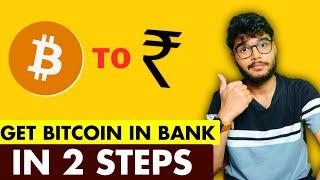 Get Bitcoin in Bank Account | How to Sell Bitcoin in India | Bitcoin to INR