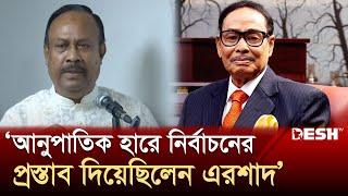 গায়ের জোরে কিছু পারবেন না, হুঁশিয়ারি চুন্নুর | Mujibul Haque Chunnu | Jatiya Party | Desh TV