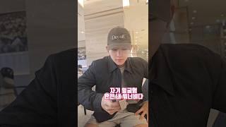 그 남자의 얼굴형 관리비법🫠 (의문의1패) #연하남 #커플