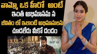 Janhvi Kapoor About Jr Ntr | Devara Movie Press Release Event | Koratala Shiva | Anirudh |Mana Filmy