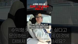 “ 수익형 오피스텔, 지금 해도 괜찮을까요?”