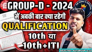 Railway Group-D Qualification Update  ITI वालों के मज़े ही मज़े 10th वालों का क्या होगा 