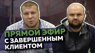 Прямой эфир банкротство физ лиц Раздоров Антон с завершённым клиентом А53-5744/2020