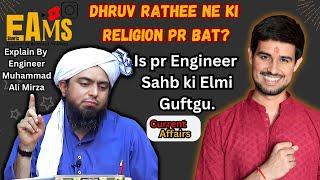 Dhruv Rathee YouTuber ne Ki Hazrat Ibrahim(AS) Pr Bat | Explain By  Engineer Muhammad Ali Mirza|