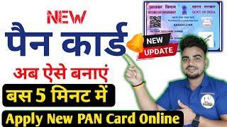 how to make instant pan card || how to apply for pan card online