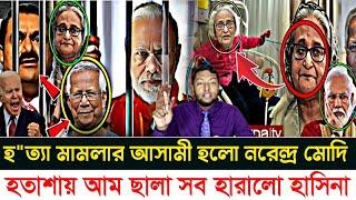 Ajker Bangla Khobor 23 Nov 2024 |Bangladesh Letest News |Somoy Songbad | Bangla News Today