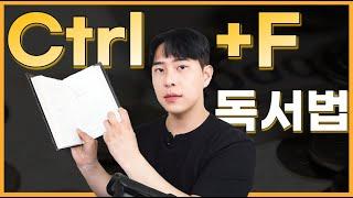 [백지수표TV] 월 3000만원 가능한 돈 버는 독서방법 | 삶이 바뀌는 독서법 정리