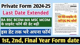 MA Private form 2024 last date | ba Private form 2024 last date | ba Private form 2024 | ma Private