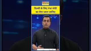 News ki Pathshala With Sushant Sinha: Action में CM Rekha Gupta,मुश्किल में केजरीवाल! #tnnb