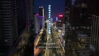 你敢相信这是一个镇吗？这是全中国五星级酒店最多的一个镇 #城市的夜晚  #车流霓虹 #东莞厚街 #东莞