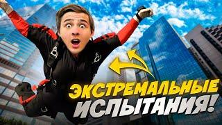 ВЫПОЛНЯЮ ЭКСТРЕМАЛЬНЫЕ испытания 24 ЧАСА челлендж! ПРЫГНУЛ с самого ВЫСОКОГО МОСТА В МИРЕ