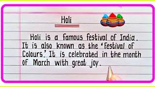 Essay On Holi In English | Holi Essay | Holi Essay In English Writing